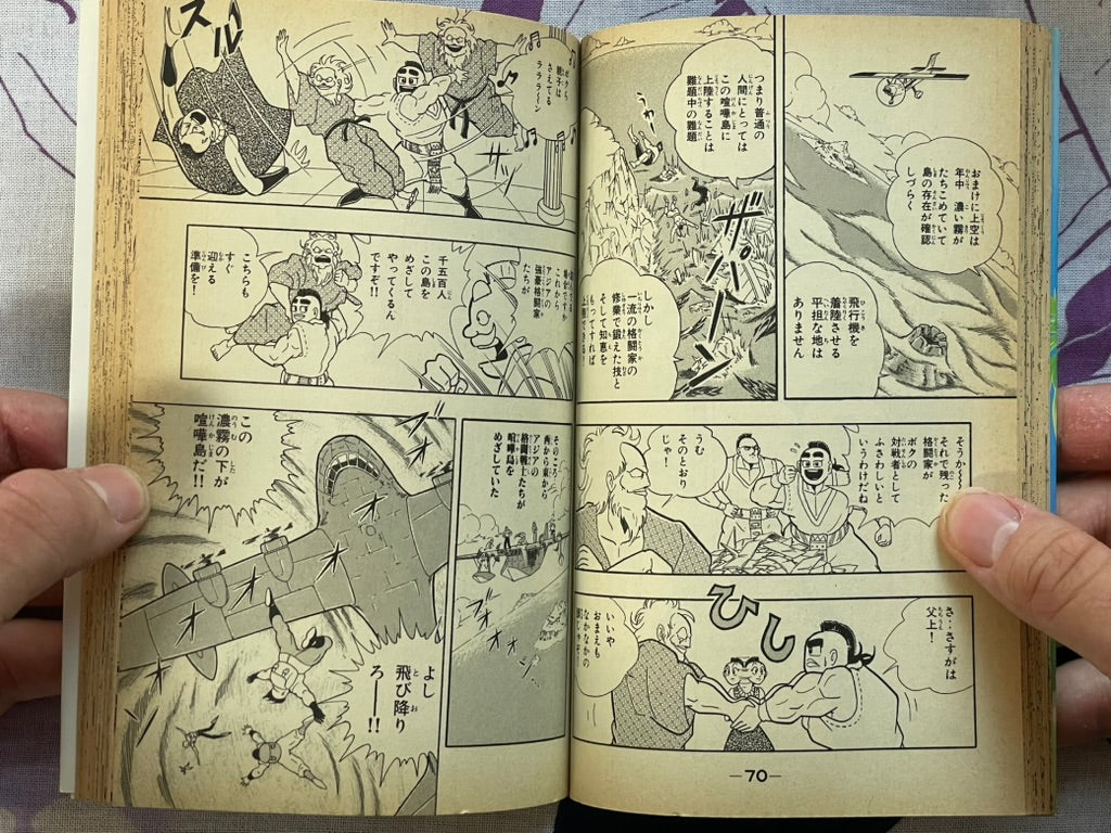 Total Fighter K Vol. 1 by Yudetamago (1994)