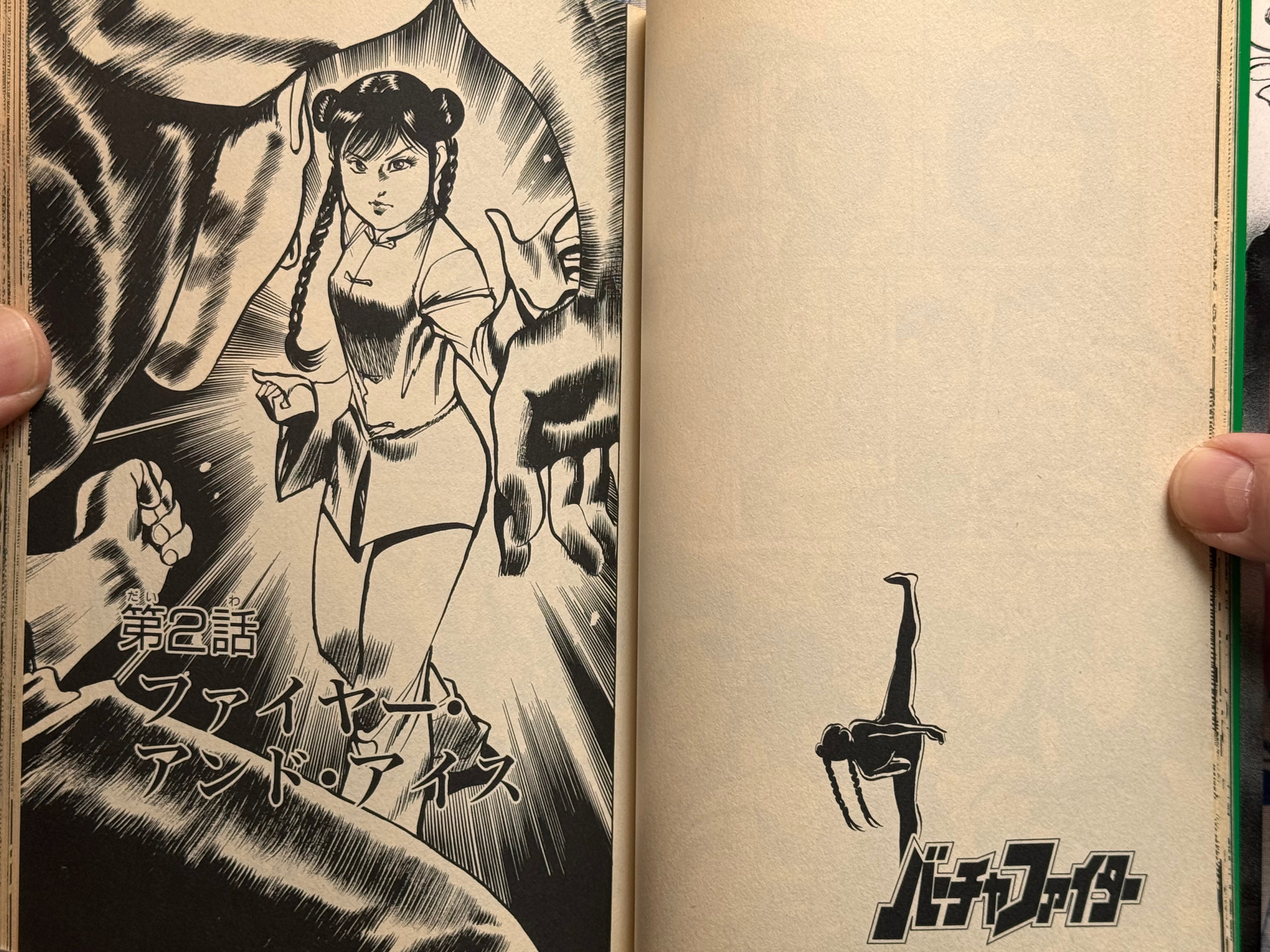 Virtua Fighter 1-3 Full Set (1996) by Kyoichi Nanatsuki