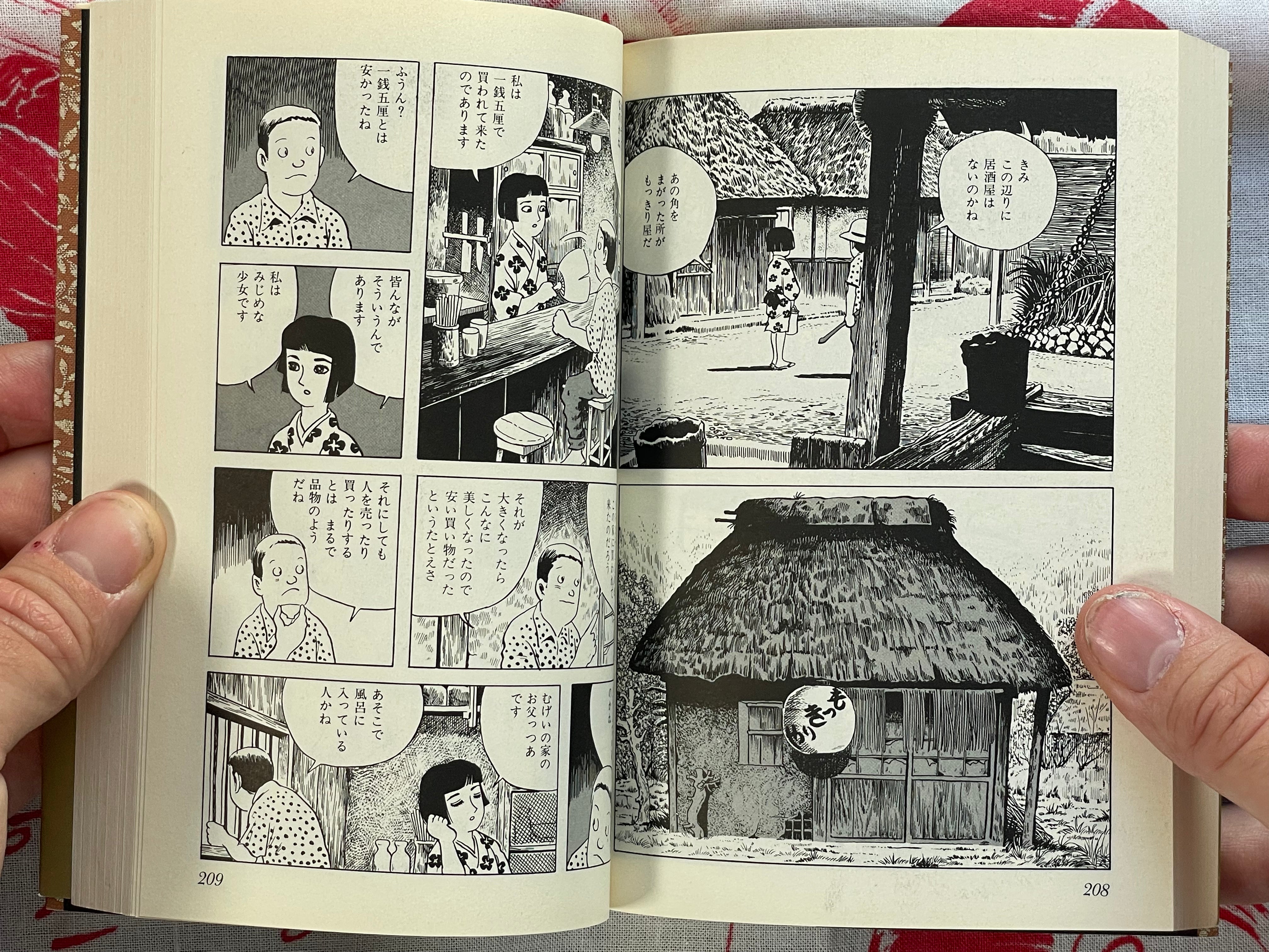 Red Flower by Yoshiharu Tsuge (Bunko Edition/1998)