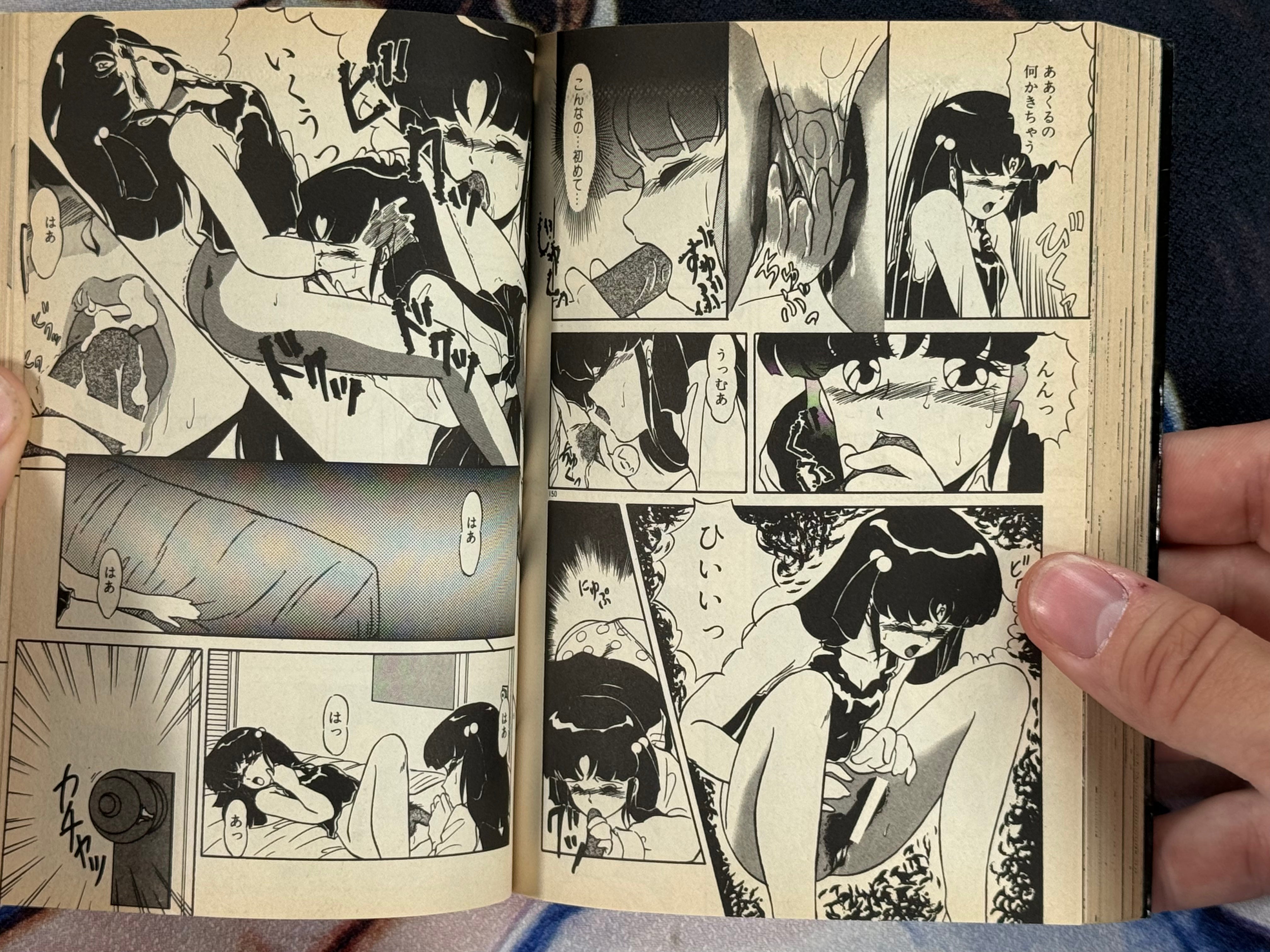 Thats All for Today... (Bunko Edition) by Rumi Miyamoto (1990)