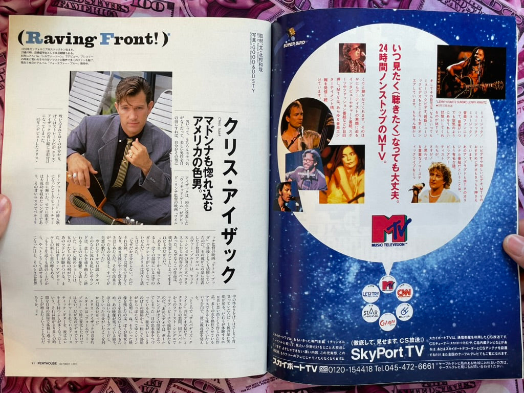 SIGNED Penthouse feat. First Chapter of Audition by Ryu Murakami