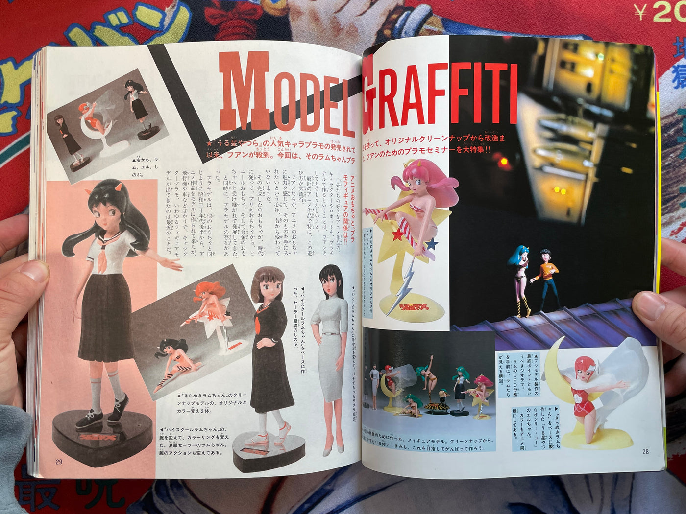 Urusei Yatsura Shonen Sunday Graphic 7 by Rumiko Takahashi (1983/6)