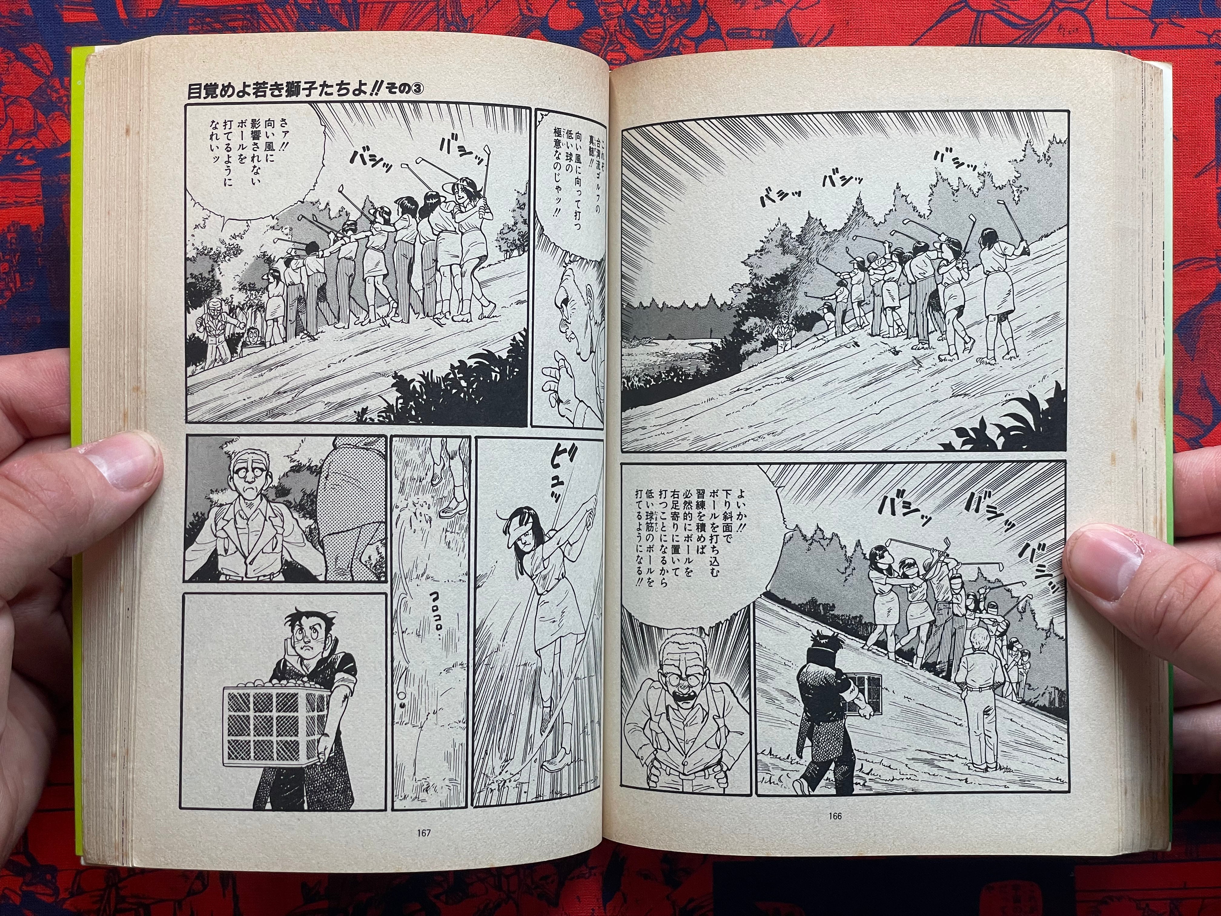 Datto-kun 1-3 Full Set by Koike Kazuo & Shin Morimura (1983)-thumbmail-14