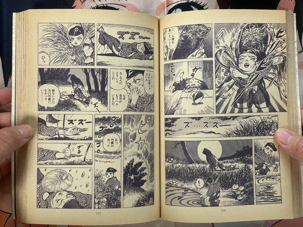 Goho Doji Full 2-Volume Set by Hanawa Kazuichi (1985)-thumbmail-10
