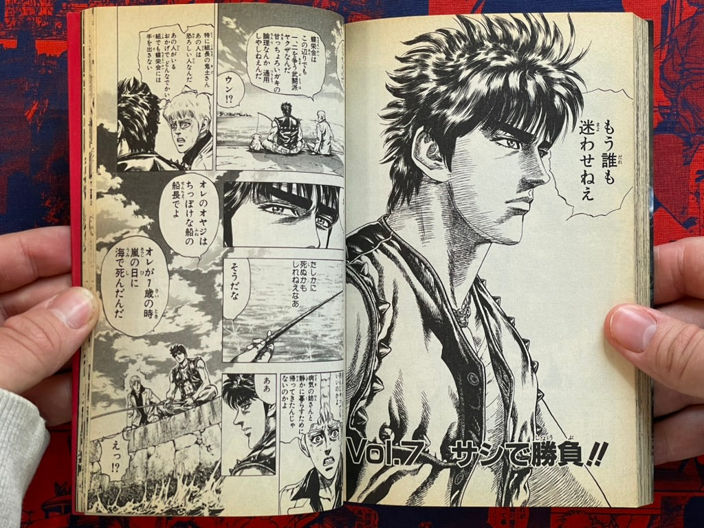 Fierce Dragon Star 1-3 Full Set by Tetsuo Hara (1995)