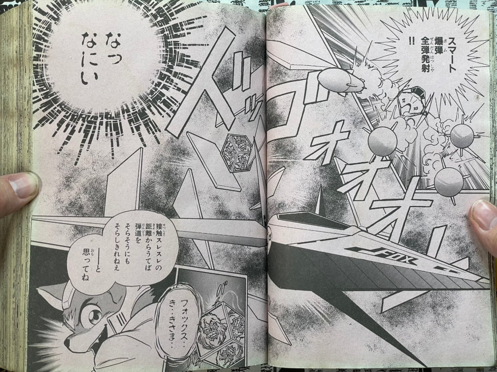 Comic BomBom - Big Spring Break Issue (4/1993)-thumbmail-7