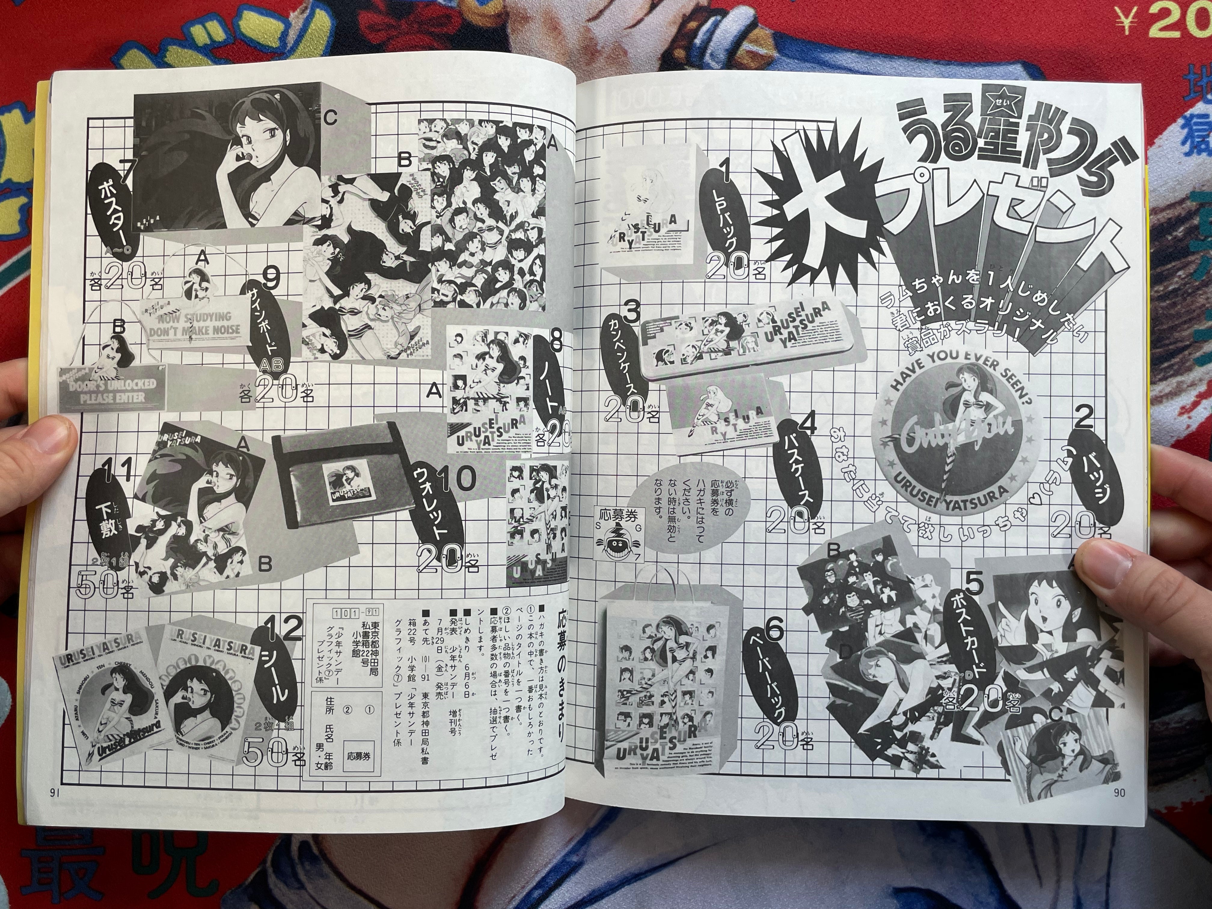 Urusei Yatsura Shonen Sunday Graphic 7 by Rumiko Takahashi (1983/6)