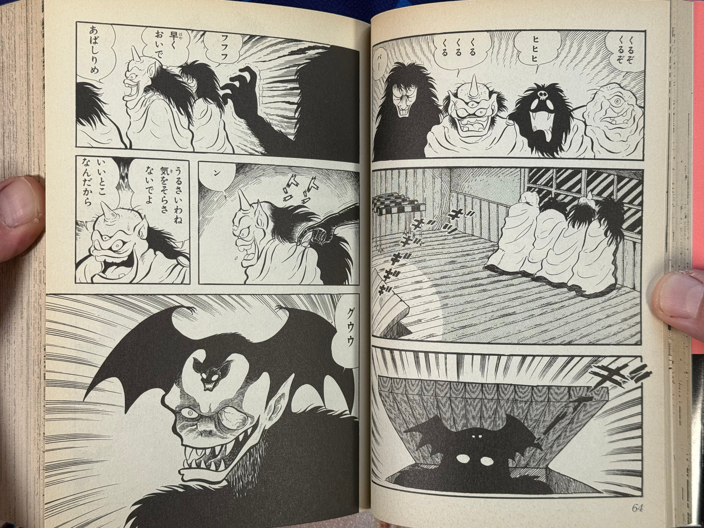 H Manga Selection by Go Nagai and Dynamic Pro (2003)