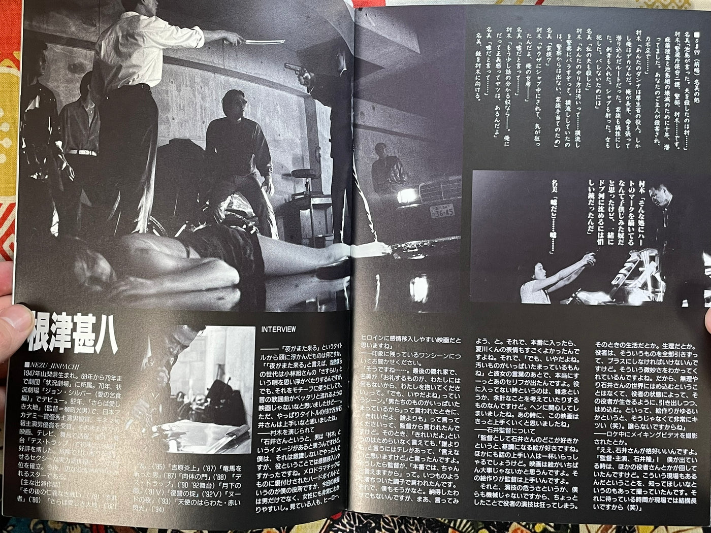 Alone in the Night - Movie Pamphlet by Ishii Takashi (1994)