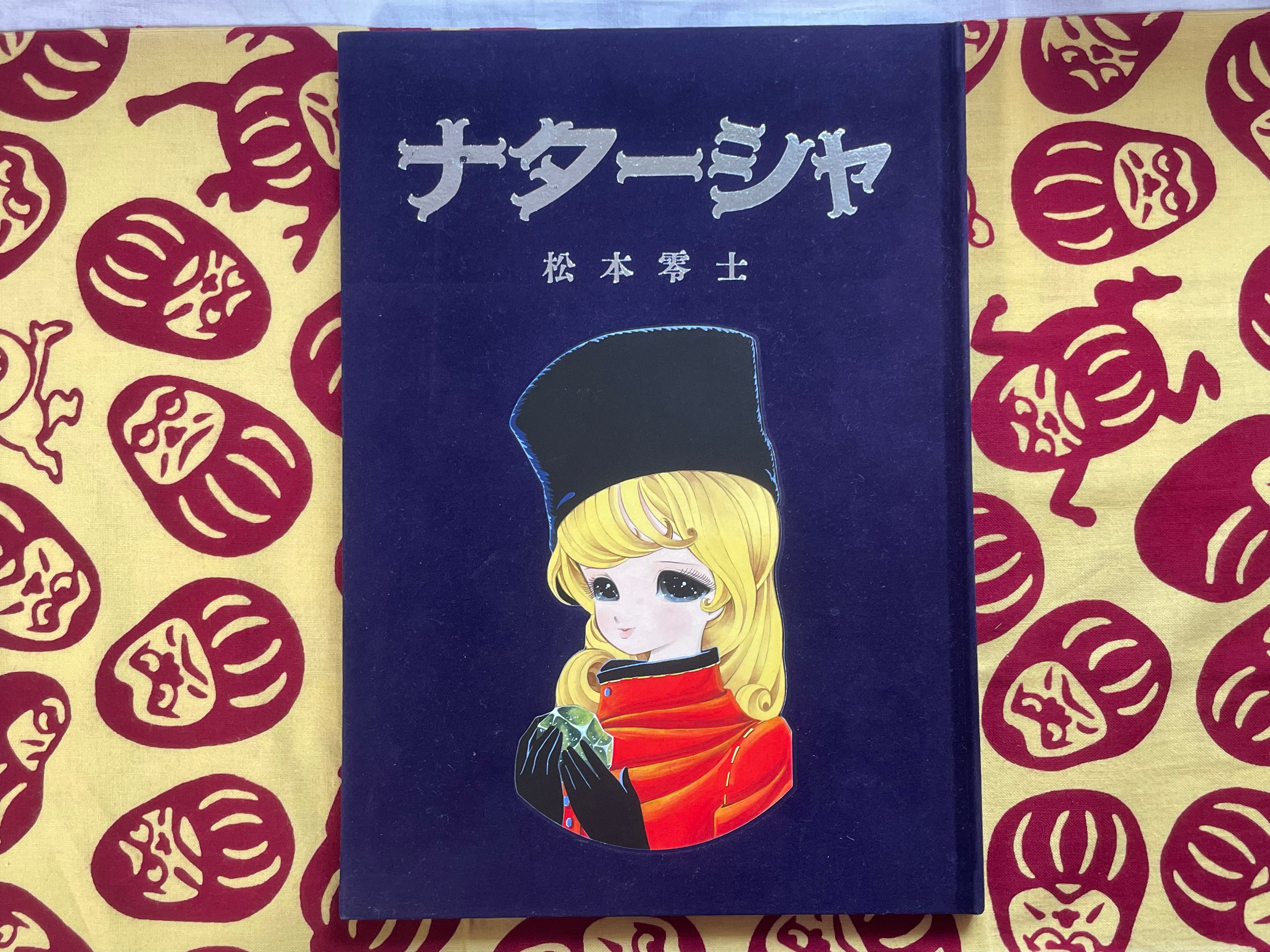 Natasha - Limited 372/500(2012) by Leiji Matsumoto