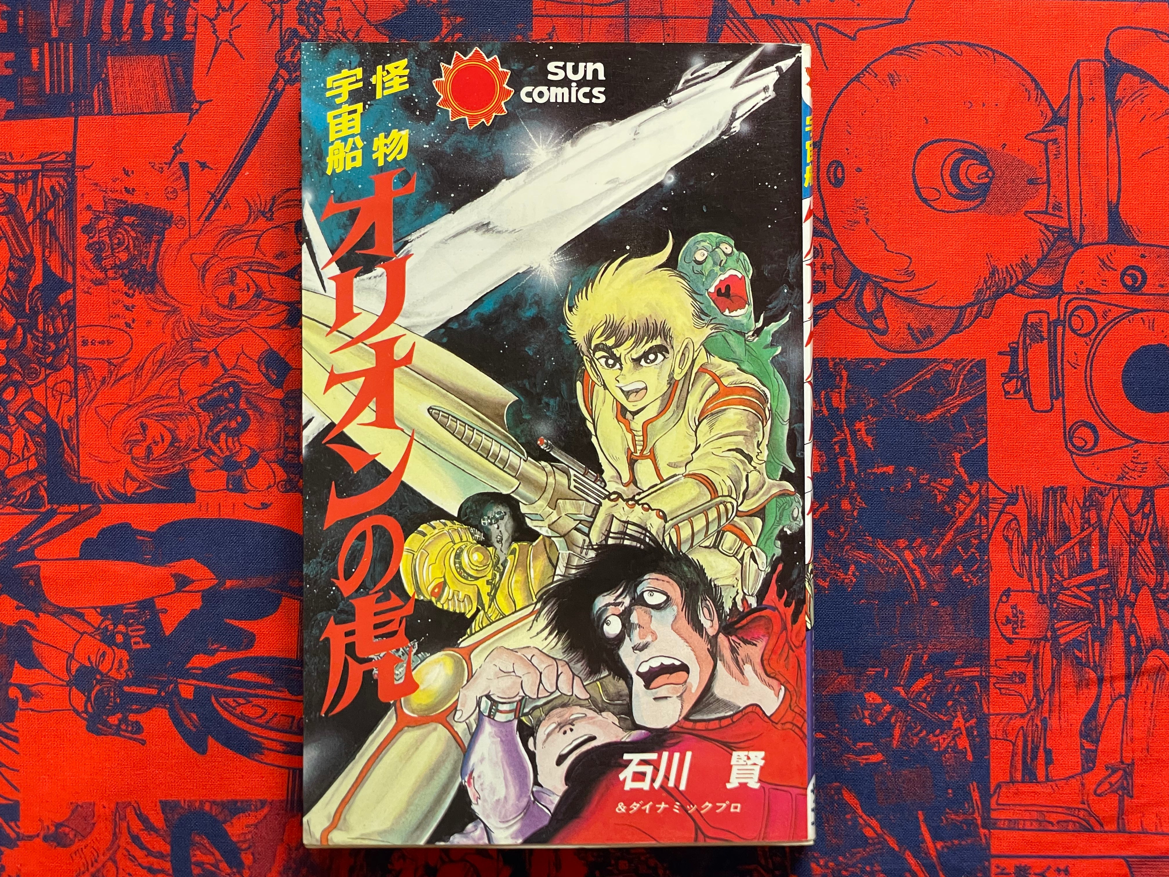 Orion Tiger by Ken Ishikawa (1984)