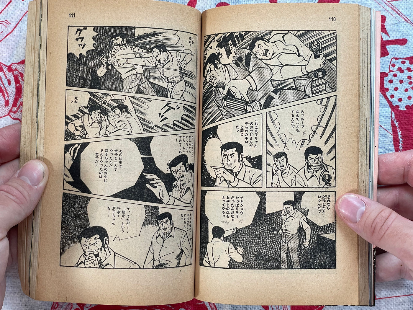 Rupo Magazine - Pocket Sized (1971/10)