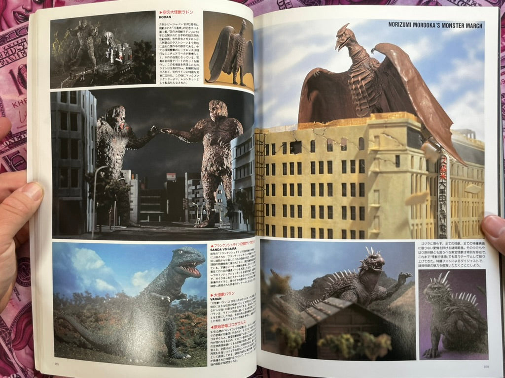 Godzilla: Hobby Japan Special Issue (1993)