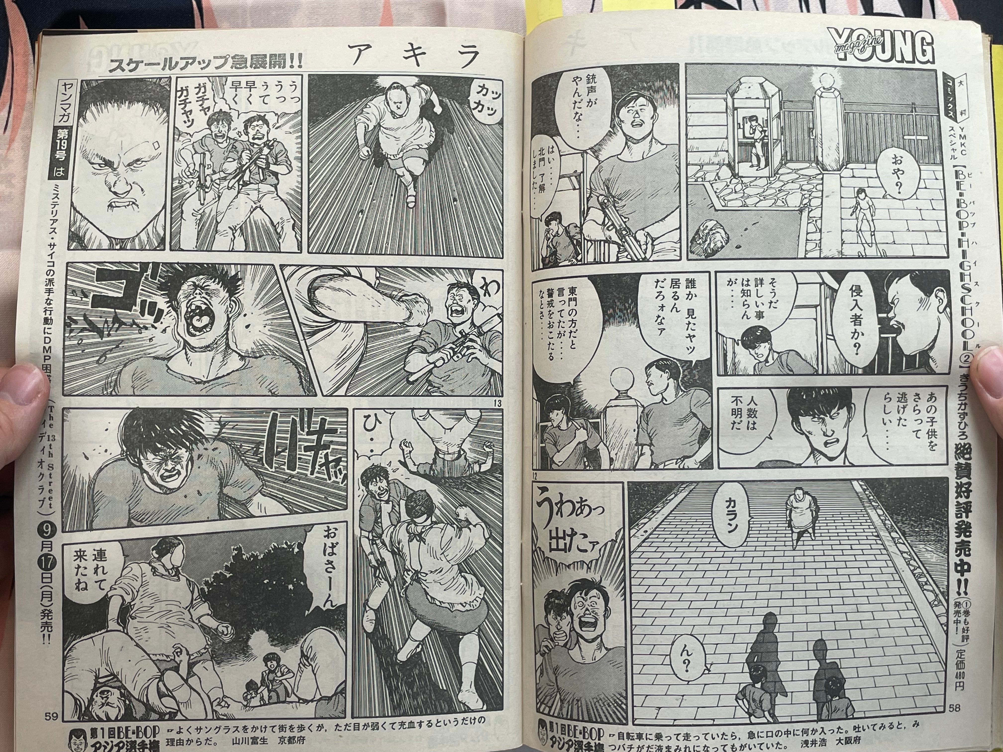 Young Magazine No. 18 (1984/9/17) - Akira Ch. 41, Akira Vol. 1 Promo-thumbmail-12