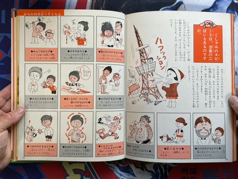 Why What Comparing Speed - Hardcover + Slipcover by Shogakukan (1972)