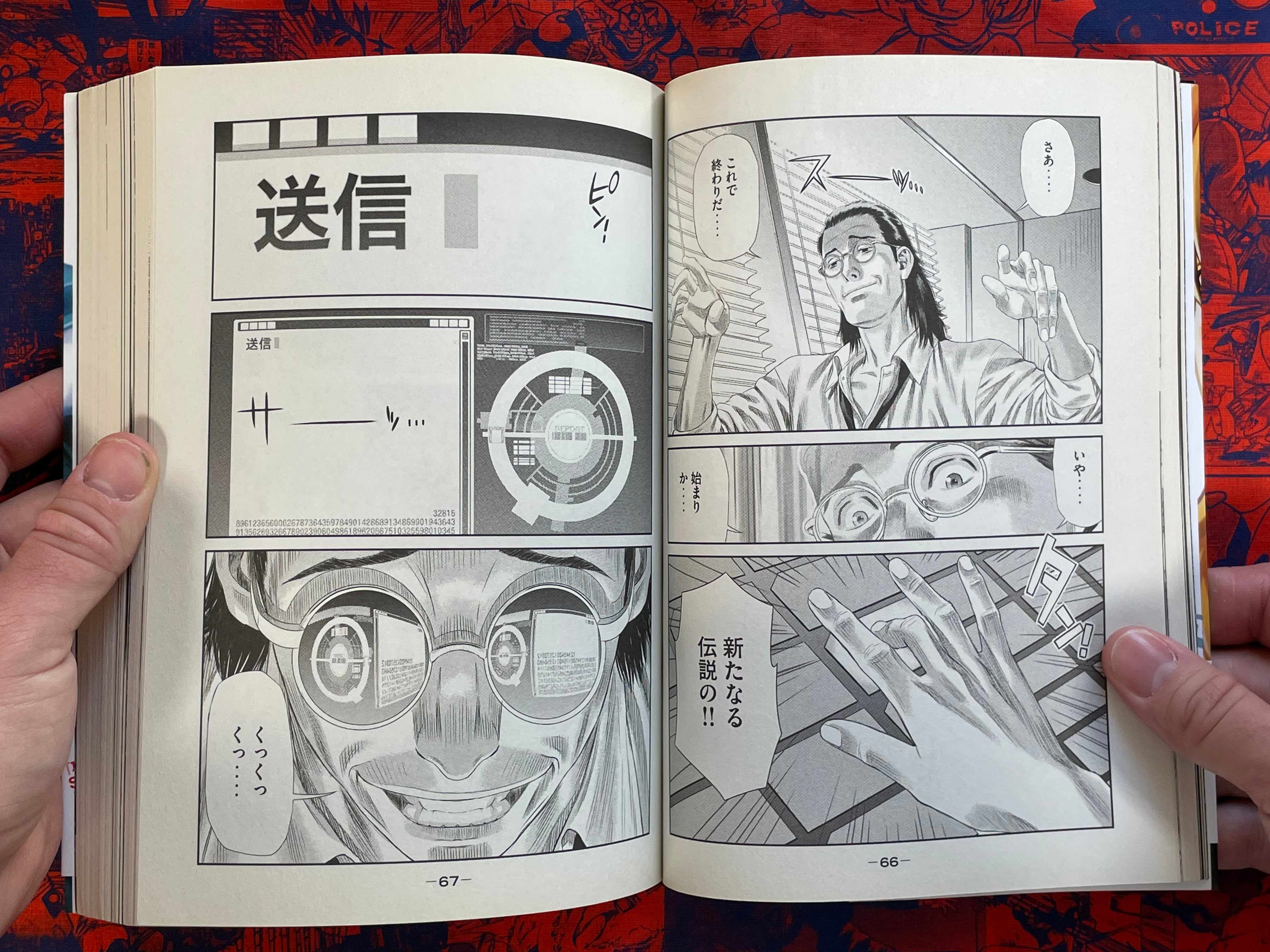 Ghost in the Shell Stand Alone Complex The Laughing Man 1-4 Full Set by Yu Kinutani (2014)
