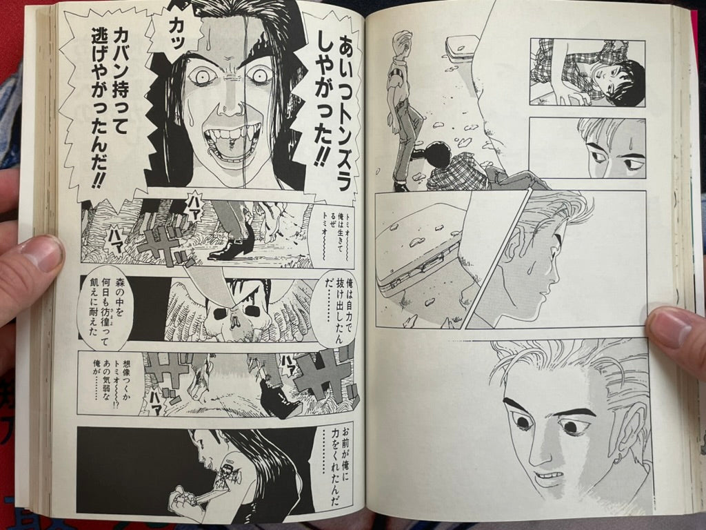 Never Believe Anything But Rock 'n Roll!! by Atsushi Kaneko (1992)