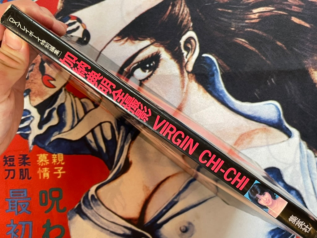 Virgin Chi-Chi ft. Kano Tenmei (1980)