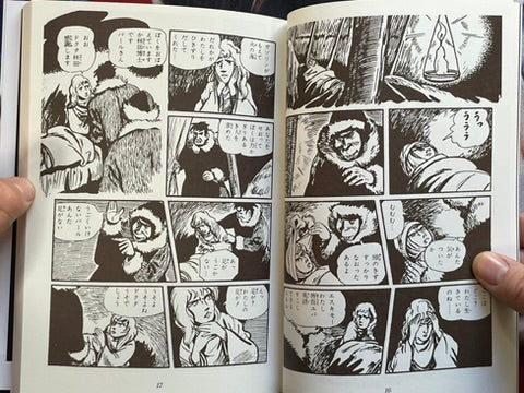 Mysterious Kashihon Treasure Trove Vol. 12: Hori Mantaro, Kuga Takashi Edition (2025)