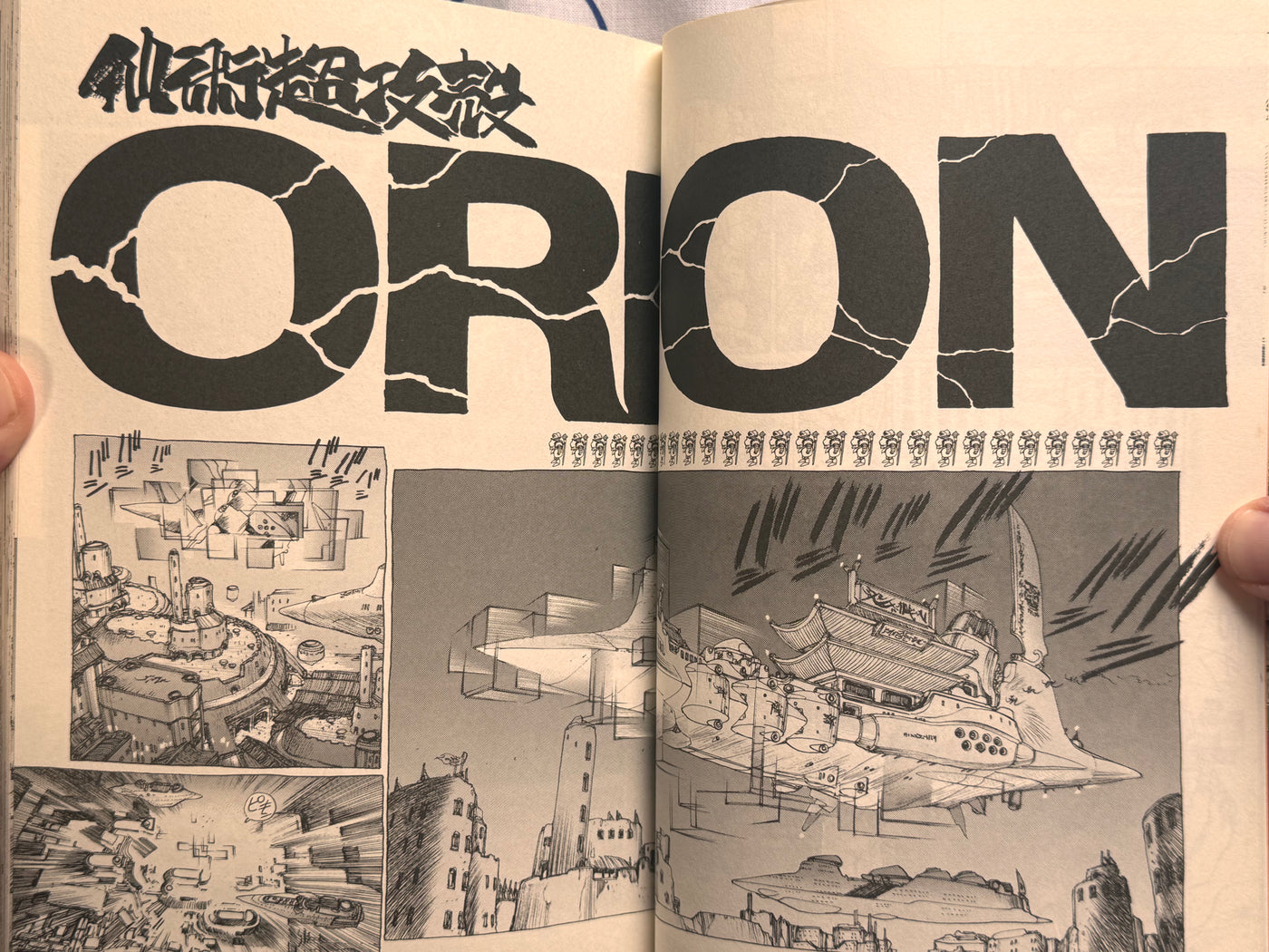 Orion by Masamune Shirow (1992 Ed.)