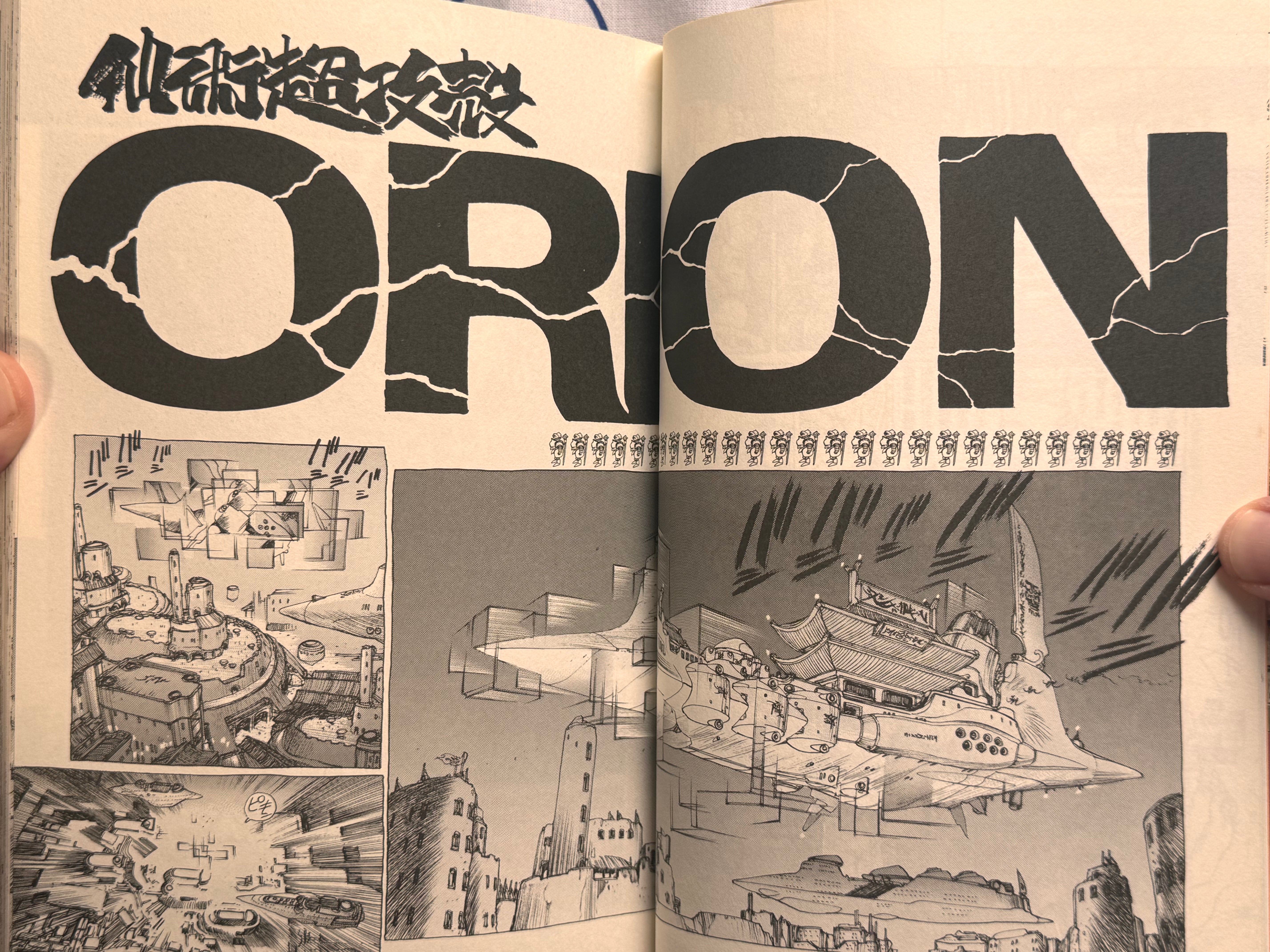Orion by Masamune Shirow (1992 Ed.)