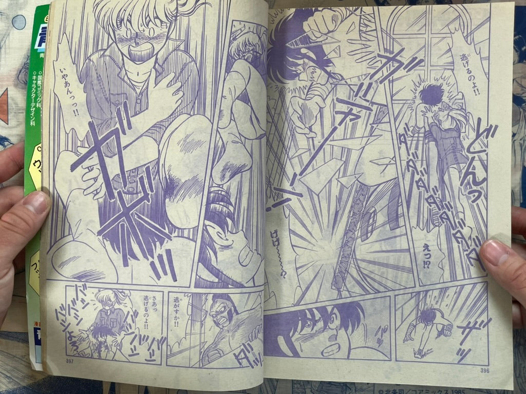 Monthly Shonen Captain (9/1986) - featuring Guyver-thumbmail-23