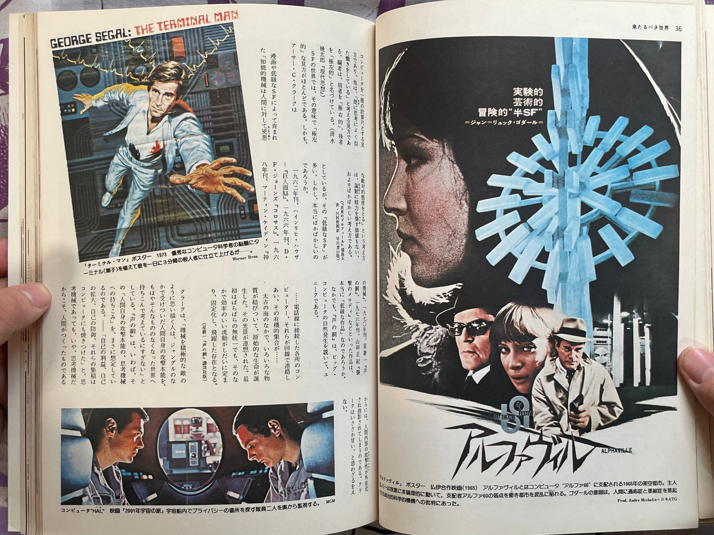 SF Fantasia Magazine 1: Terrestrial Edition (1977)