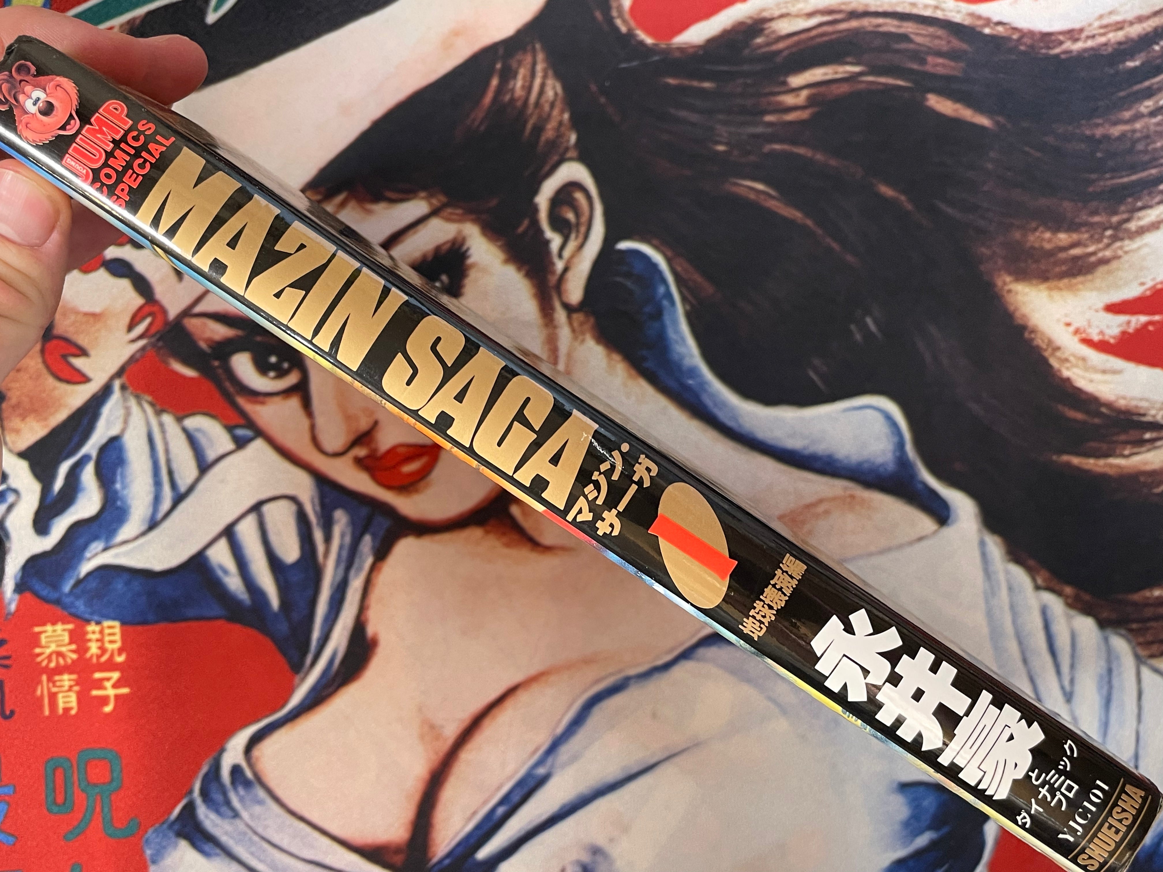 Mazin Saga Vol. 1: Destruction of Earth - Jump Comics Special by Go Nagai + Dynamic Pro (1991)