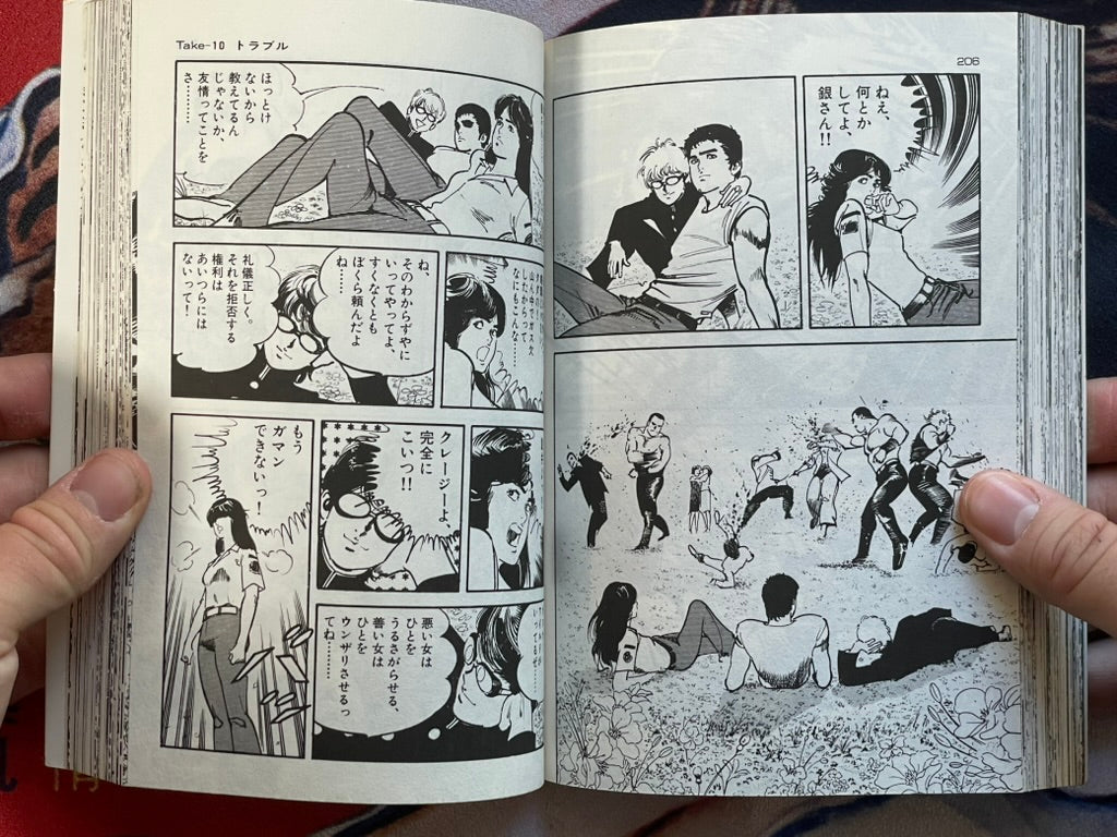 Mob by Ikegami Ryoichi, Kai Takizawa (1984)