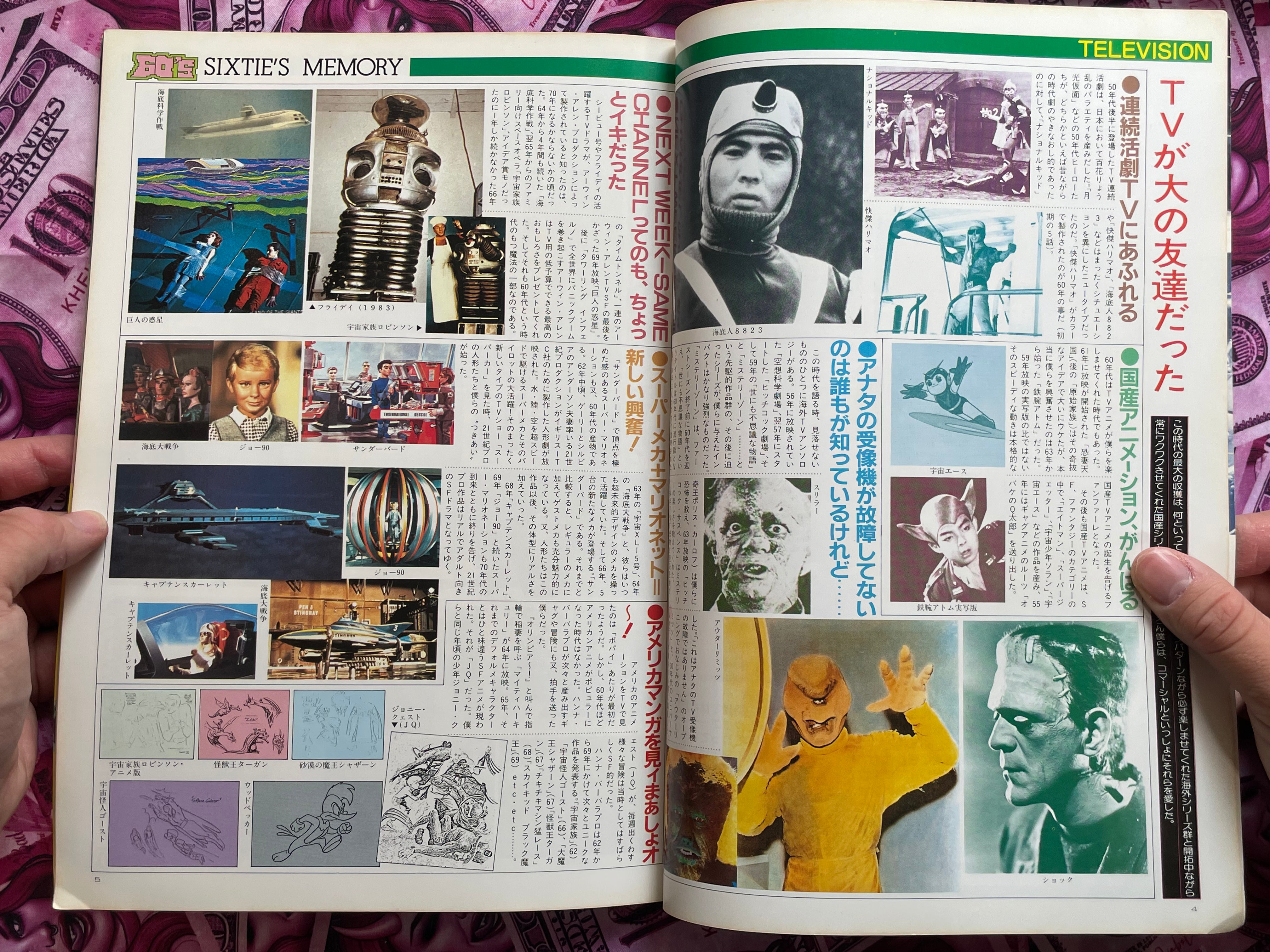 Space Magazine Uchusen Vol. 19 (8/1984)