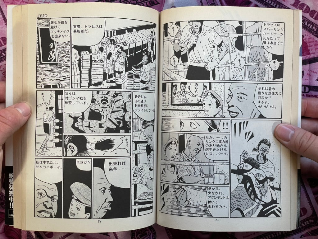 Zero Vol. 1-2 by Matsumoto Taiyo (1995)
