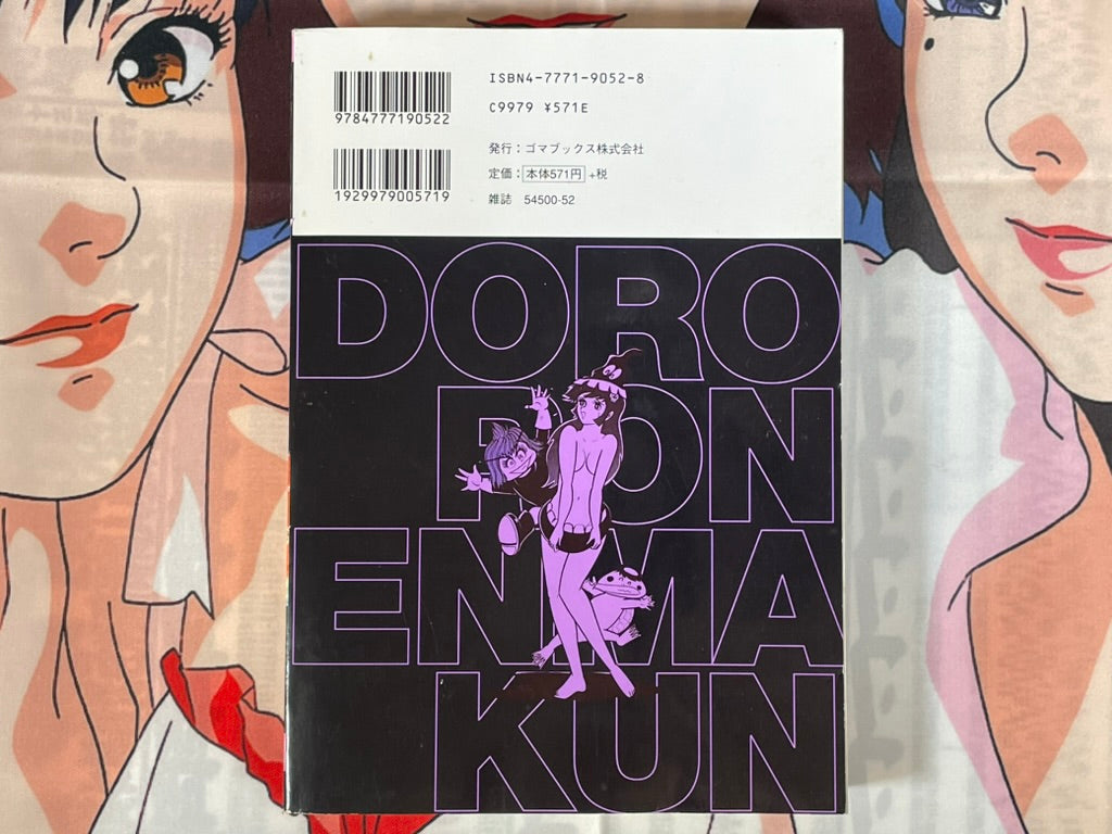 Dororon Enmakun: Enma Hell!! Arc - Goma Comics Edition by Go Nagai (2006)-thumbmail-3