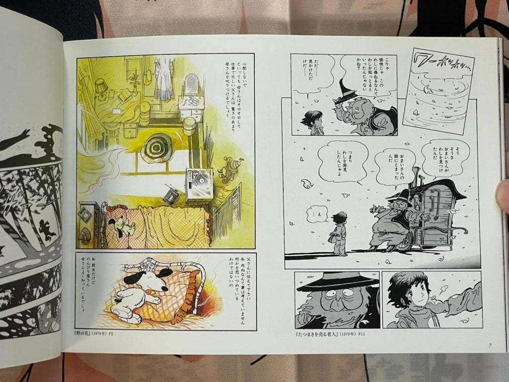 Hisashi Sakaguchi The Beginning (2016/12/23-25)-thumbmail-7