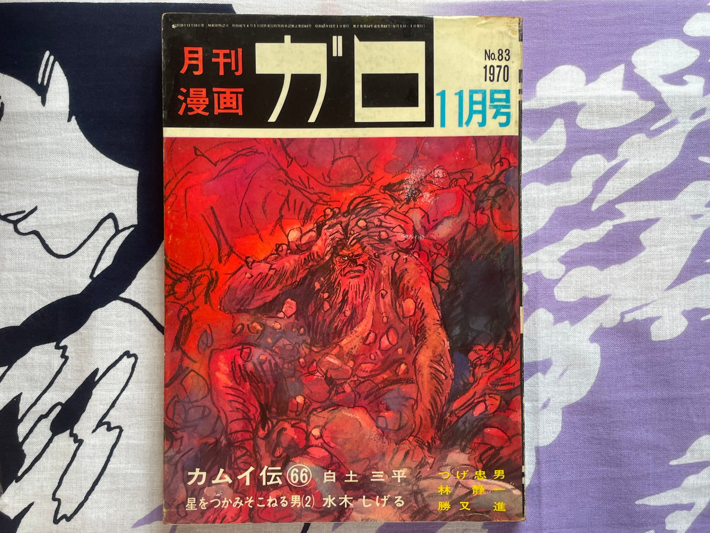Garo Magazine Complete Volumes 1-12 Set (1970)