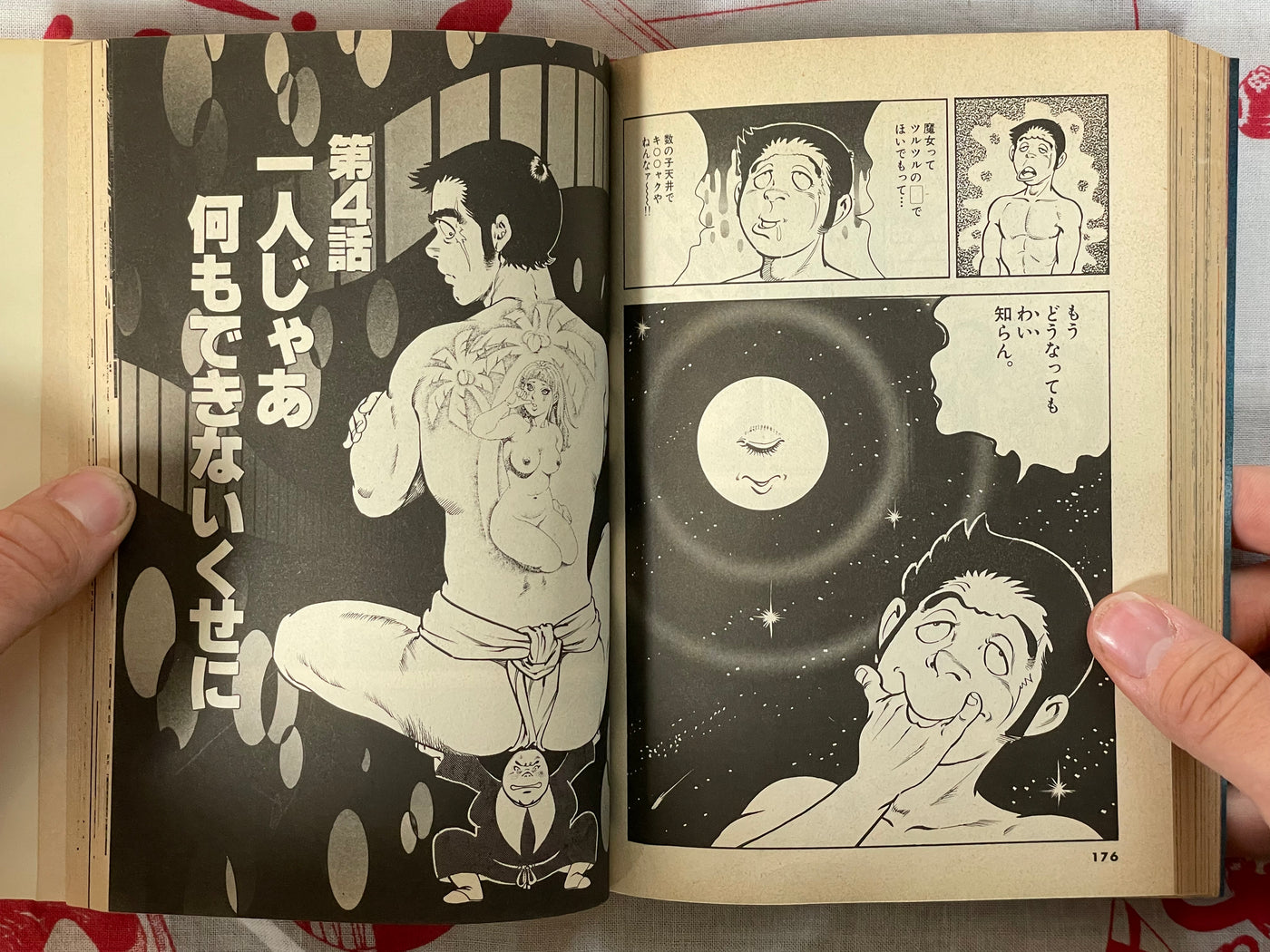 Betty I Love: Magic Story 17 Volume Full Set by Seisaku Kanoh + Koike Kazuo (1981)