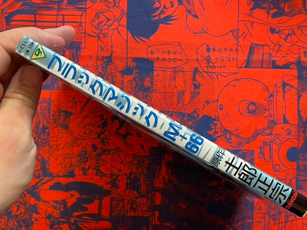 Black Magic M-66 - B-Club Film Comic Vol. 1 by Shirow Masamune (1987)-thumbmail-2