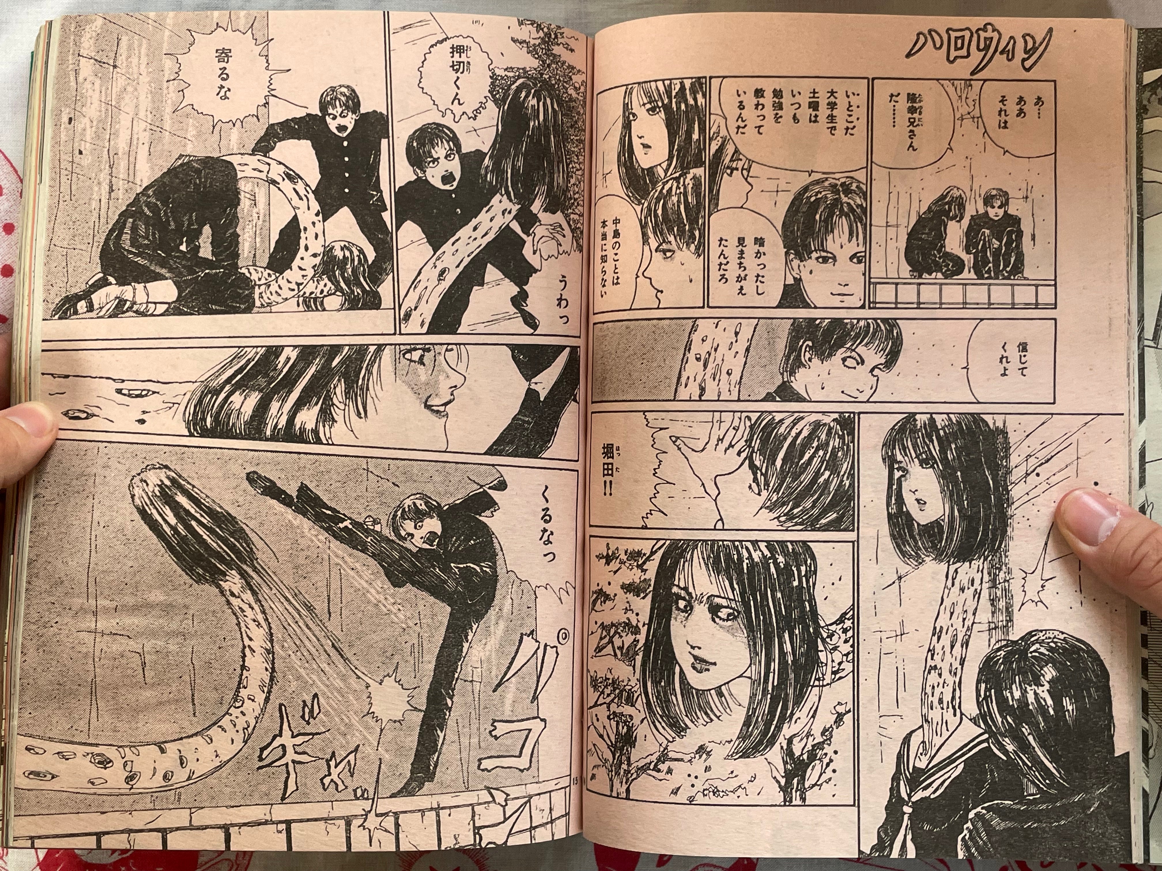 Halloween Magazine (3/1989) - Junji Ito