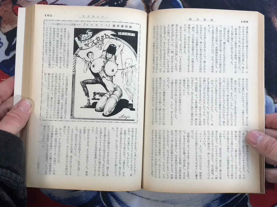 Kitan Club Magazine (1971/2)