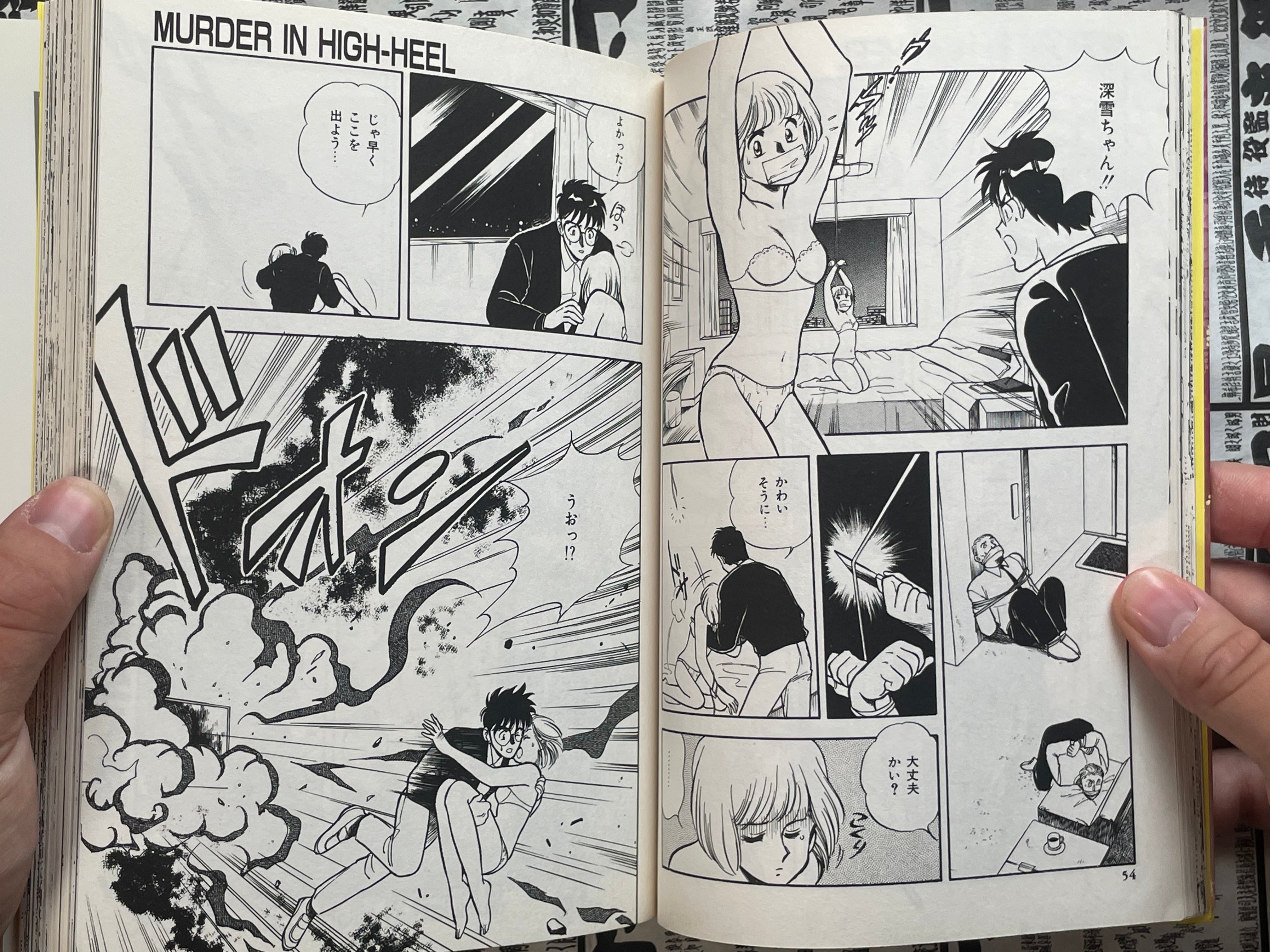 Machine Head Anthology 005 by Shirow Masamune, Hidefumi Kimura, Pure, and More! (1989)-thumbmail-9