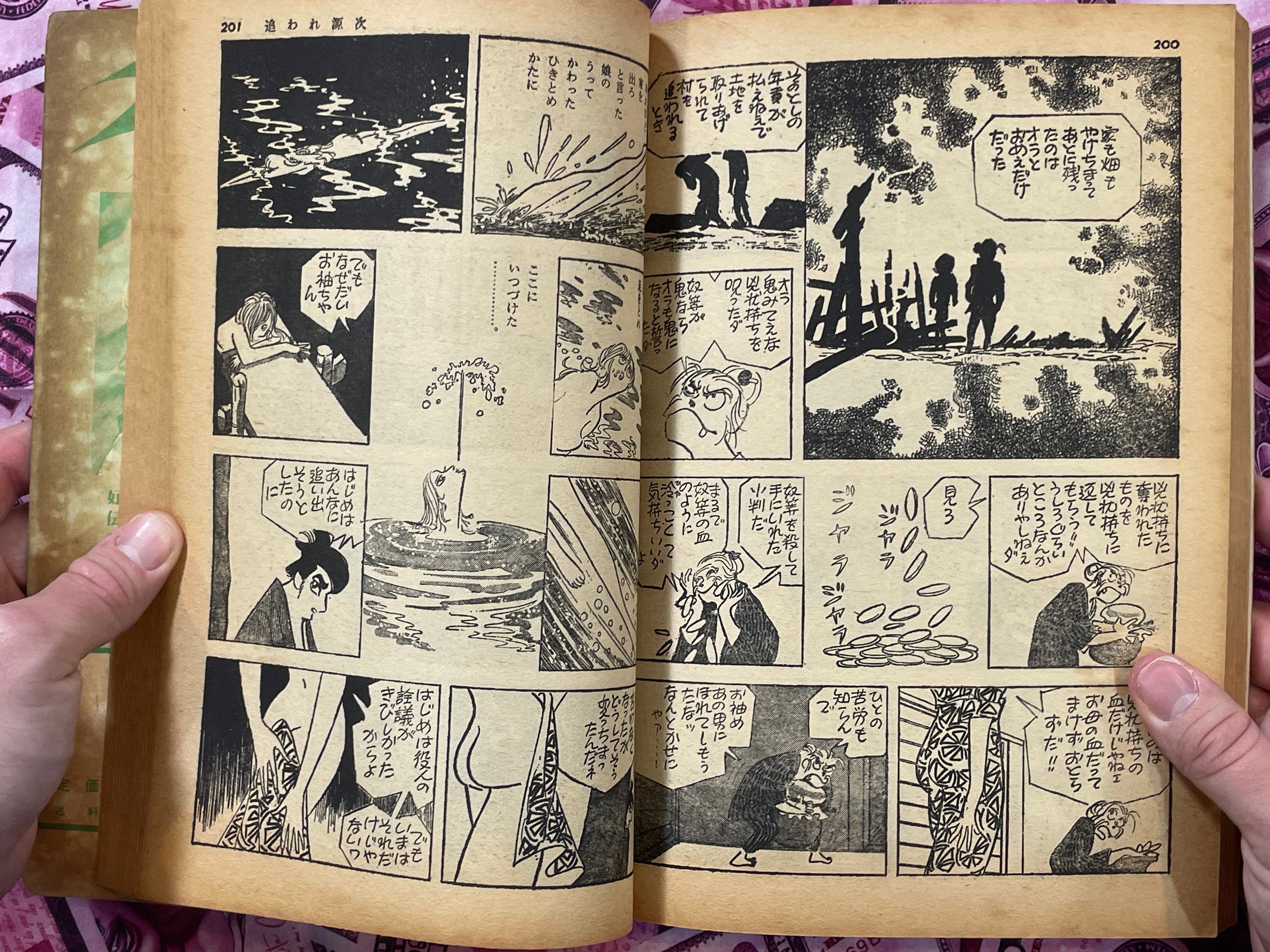 Hunted Genji by Tanaka Teruo (1969)