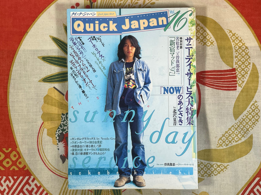 Quick Japan Vol. 16 (1997/11)