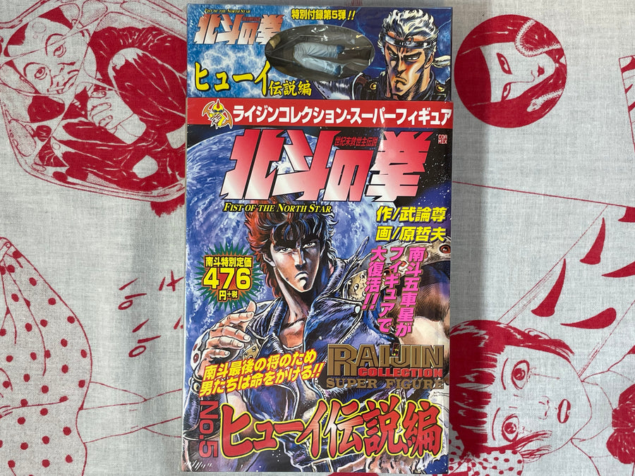 Fist of the North Star Raijin Comics Manga+Figure (No.5 w/ Huey Figure) by Bronson & Tetsuo Hara