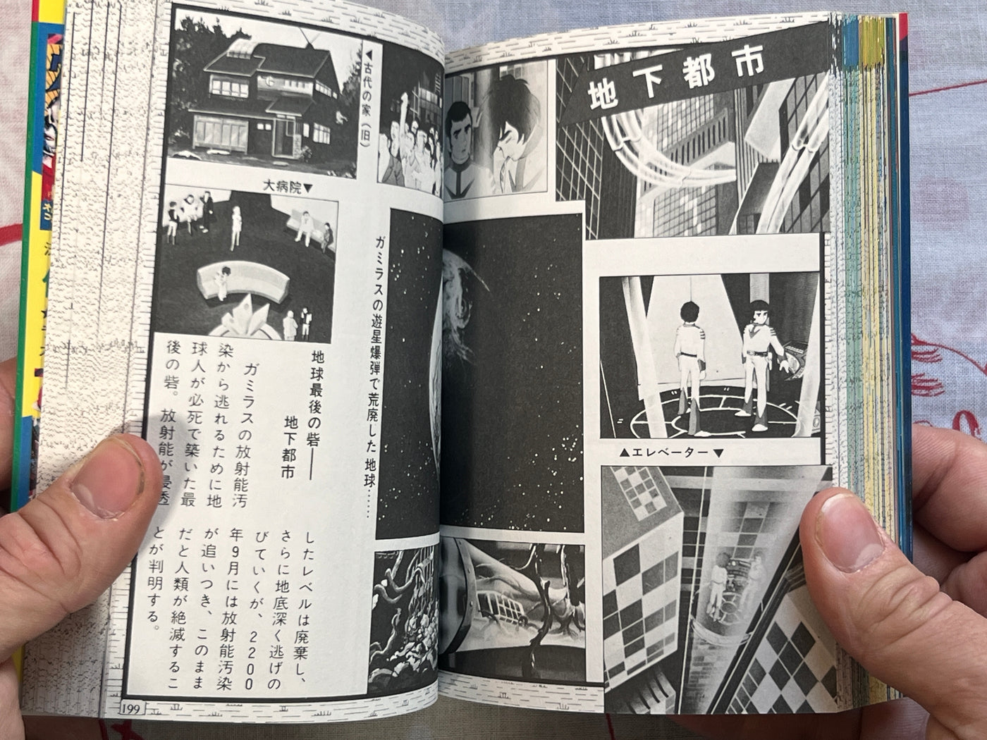 Encyclopedia of Space Battleship Yamato - 4 Volume Bunko Box Set by Leiji Matsumoto