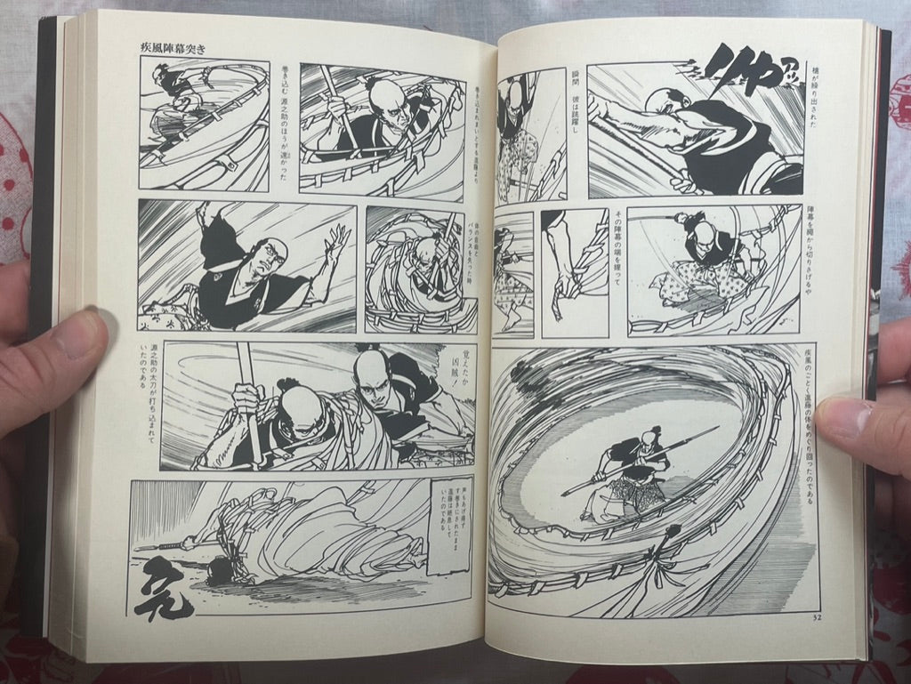 Suruga Jyo Gozen Jiai - Part 2 by Hirata Hiroshi (2005)