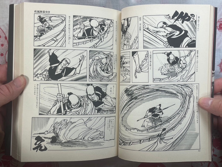 Suruga Jyo Gozen Jiai - Part 2 by Hirata Hiroshi (2005)