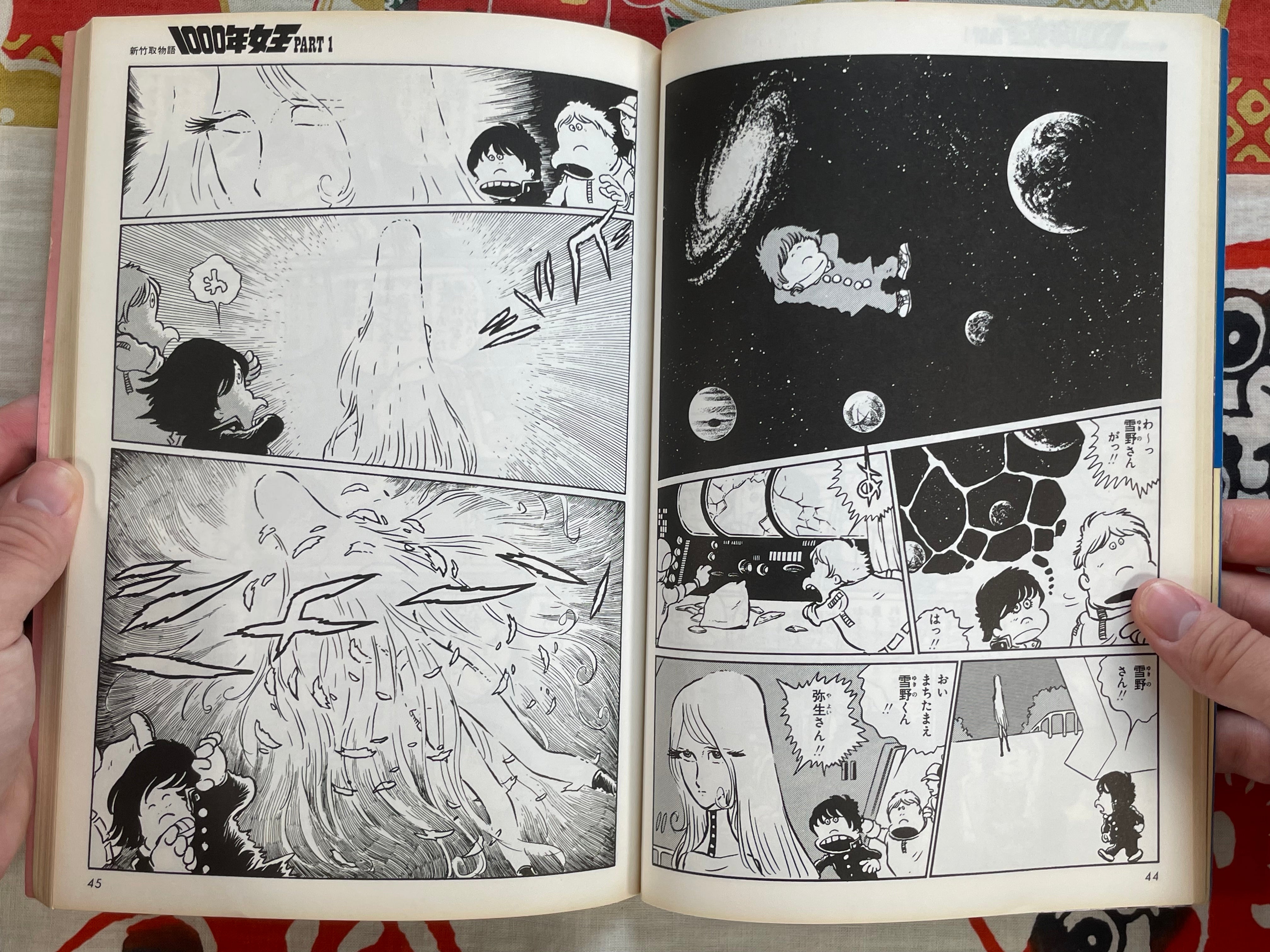 1000 Year Queen (Gekiga Version) Part 1 by Leiji Matsumoto (1980)