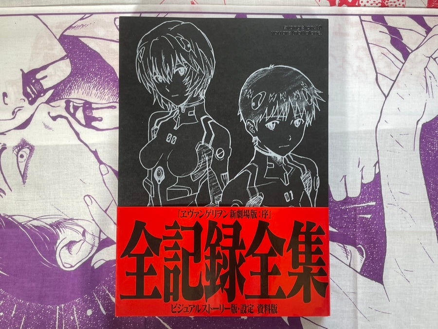 Evangelion New Theatrical Edition: Preface - Full Record Complete Collection Visual Story Edition Setting Reference Edition (2019)