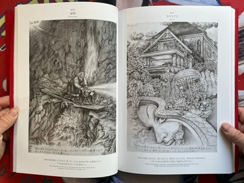 Zoku-Shingo Complete Box by Kazuo Umezz (2025)