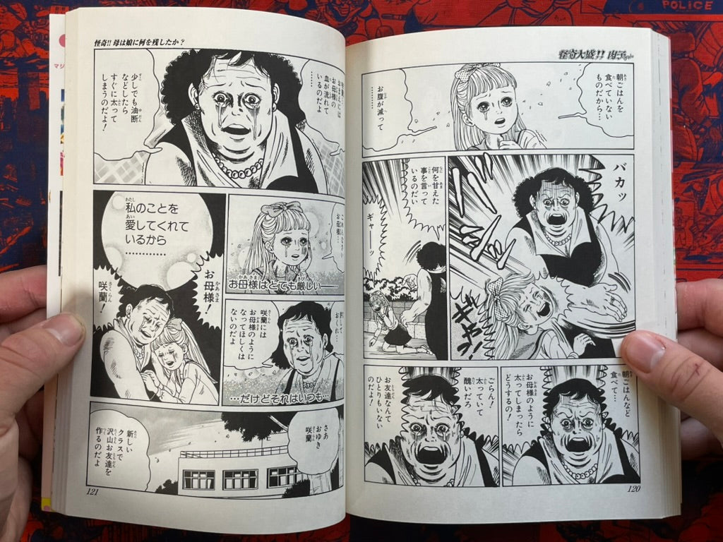 Mysterious Extraordinary!!! Nikuko-chan by Cojima Miyako (2003)