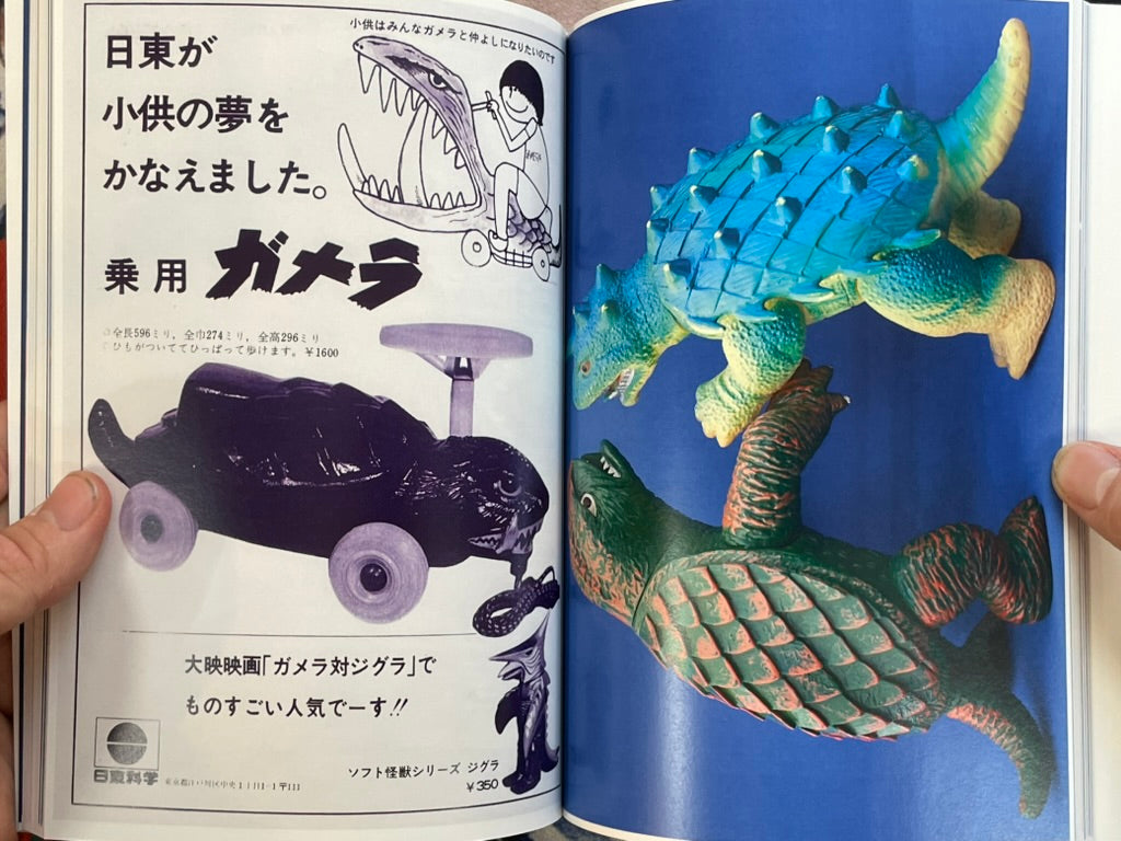 Ancient Dinosaurs, Space Kaiju - Small Press Publishing